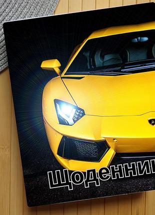 Дневник машины (30369)