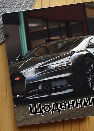 Дневник машины (30314)