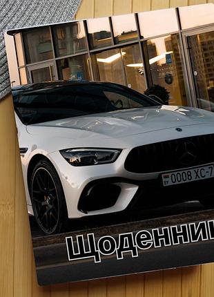 Щоденник автомобілі (30356)