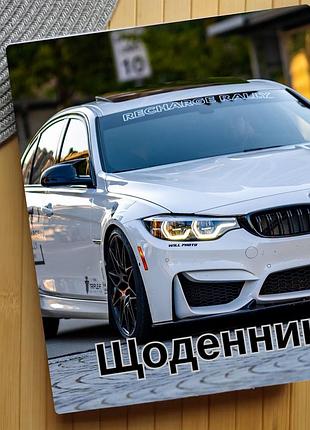 Дневник машины (30327)