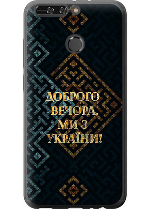 Чохол для huawei honor v9 / honor 8 pro з силікону fch_0175681