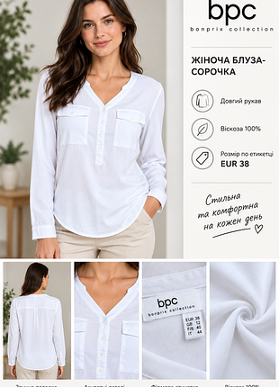 Жіноча сорочка блуза фірми bpc в стані нової речі.