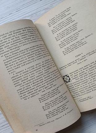 А.и.герцен. былое и думы (три книги) 5