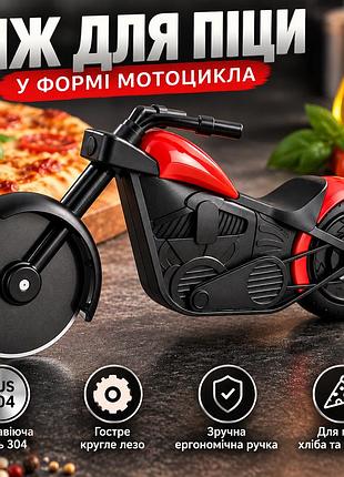 Нож для пиццы в форме мотоцикла - роликовый нож для нарезки пиццы, хлеба и теста, кухонный аксессуар из нержавеющей стали