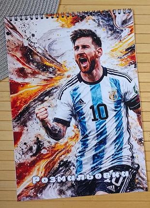 Раскраска лионель месси lionel messi а4 (31035)