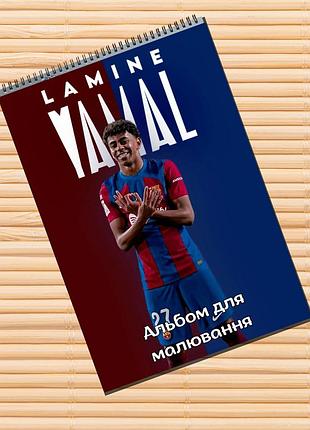 Альбом для рисования ламин ямаль lamine yamal (31521)