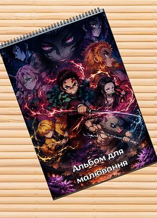 Альбом для рисования клинок рассекающий демонов kimetsu no yaiba (31413)