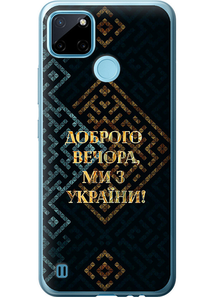 Чохол для realme c21y з силікону fch_0161861