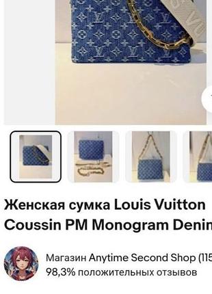 Сумка louis vuitton 10