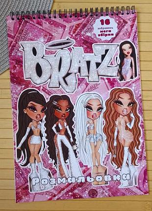 Раскраска братц bratz а4 мега сборник (31041)