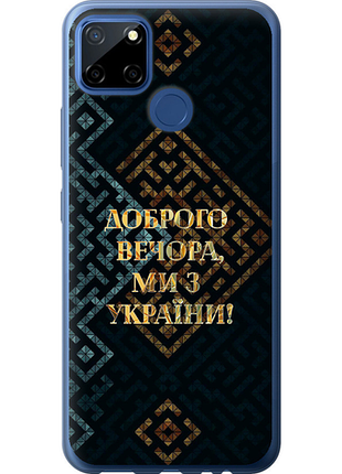 Чохол для realme c12 з пластику fch_0161860
