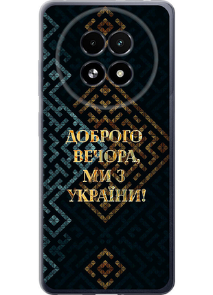 Чохол для realme 13+ 5g з силікону fch_0161915