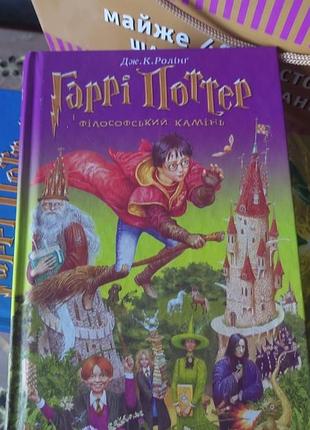 Набор книг гарри поток 3