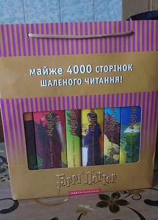 Набор книг гарри поток