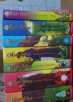 Набор книг гарри поток 2