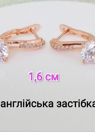 Серьги. медзолото