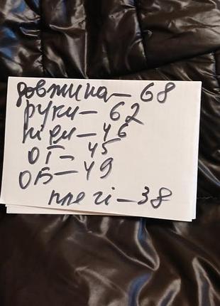 Тепла куртка 8