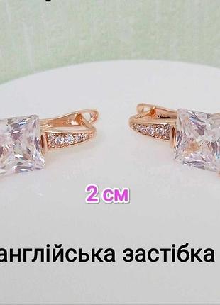 Серьги. медзолото