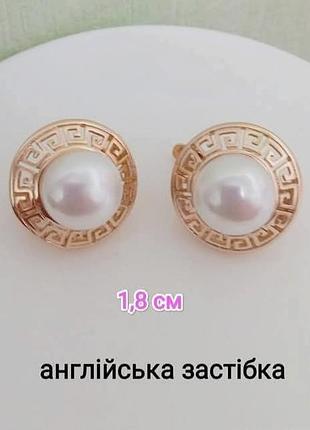 Серьги. медзолото