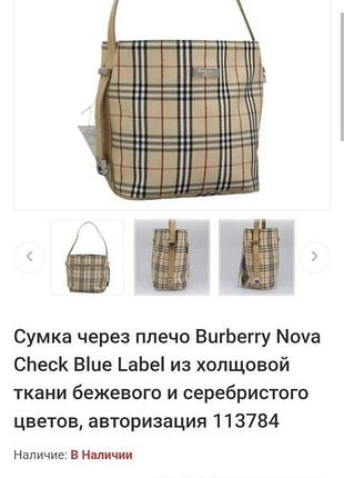 Сумка женская burberry 8