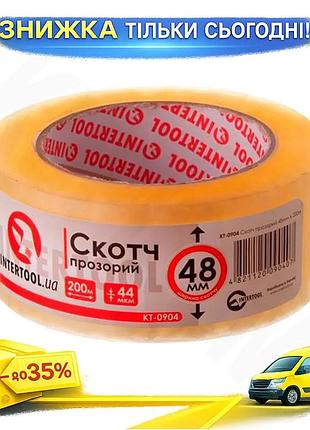Ku скотч прозорий intertool universal fit 48 мм х 200 м пакувальний для фіксації матеріалів клейка стр uni2l_k
