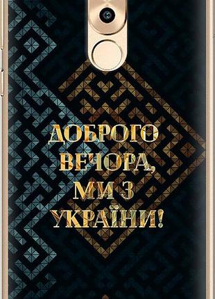 Чохол для huawei mate 9 lite з силікону fch_0175706