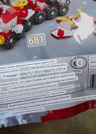 Конструктор 6в1 пожарная команда 134д 7