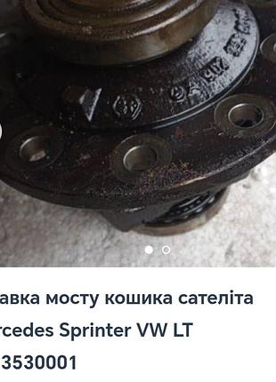Сателлиты в мости sprinter/vw23. 9
