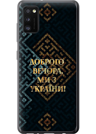 Чохол для samsung galaxy a41 a415f з пластику fch_0013463