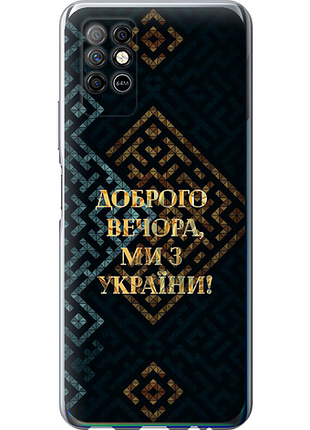 Чохол для infinix note 8 з силікону fch_0161800
