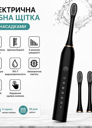 Звукова електрична зубна щітка з таймером, 6 режимів, 3 насадки — 15000 коливань. чорна