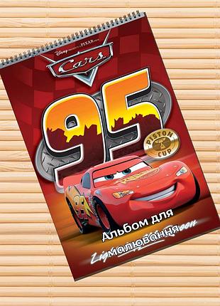Альбом для рисования тачки молния макквин (31429)