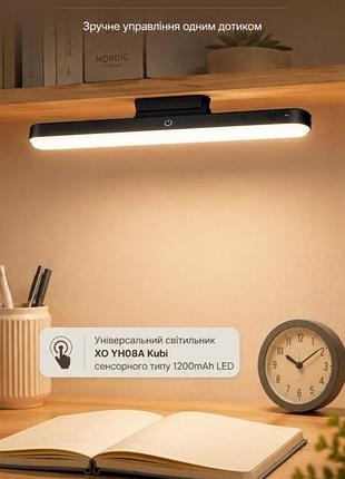 Светодиодная led лампа xo c креплением на магнитах 30см акумуляторная