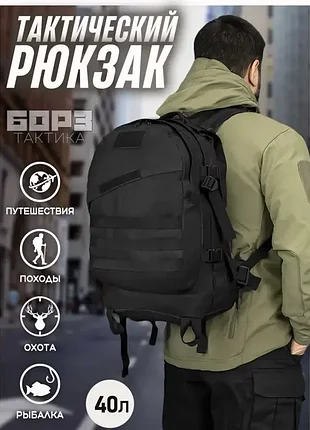 Рюкзак черный спортивный туристический 40л, сумка дорожная 2