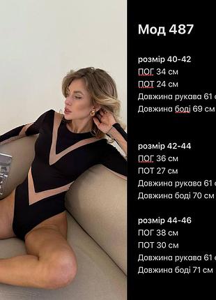 Женский боди с эффектом моделирования 2