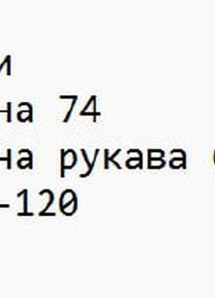 Сорочка фланелева шоколадна