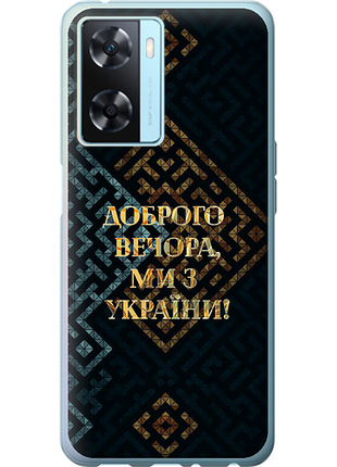 Чохол для oppo a57s з силікону fch_0161811