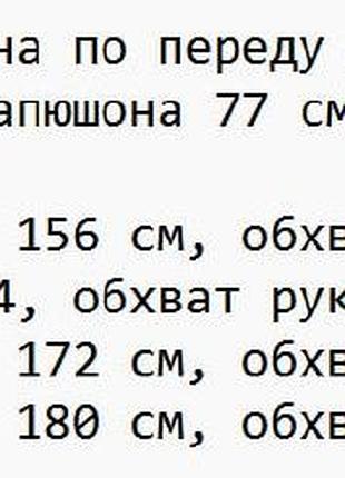 Куртка стьобана чорна
