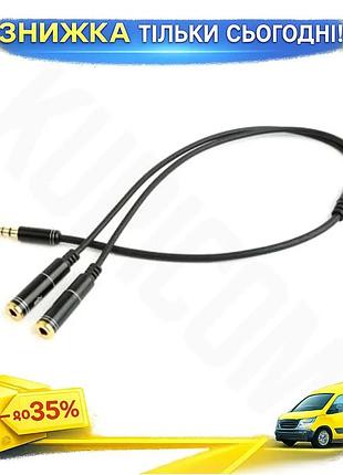 Ku кабель-перехідник звуковий 3,5 universal fit мм 4-pin m - 2x3,5 мм f 20 см чорний для навушників та uni2l_k