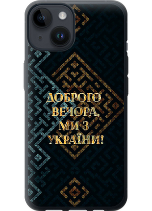 Чохол для apple iphone 14 з силікону fch_0013420