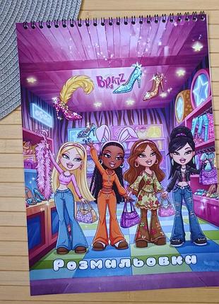 Розмальовка братц bratz а4 (31039)