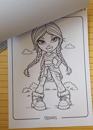 Раскраска братц bratz а4 (31039) 2