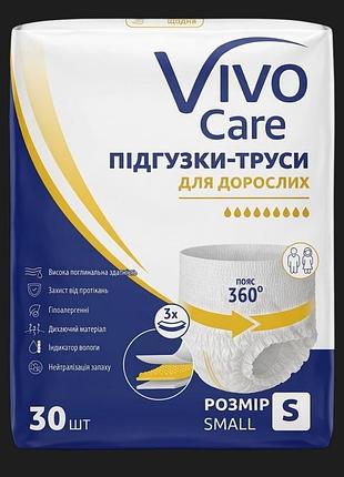 Підгузки трусики для дорослих