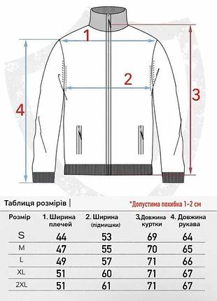 Преміум вітровка люкс 9