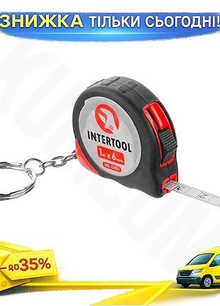 Ku рулетка-брелок intertool 1м universal fit x 6мм измерительная лента для домашнего использования ком uni2l_k