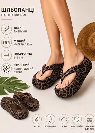 🌿 стильные летние шлепанцы на платформе с леопардовым принтом 🐆