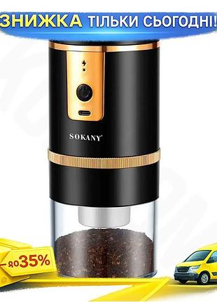 Ku кавомолка акумуляторна usb universal fit 1200 mah для кави автоматична чорна для дрібного помелу ел uni2l_k
