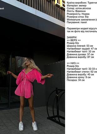Комбинезон женский 7