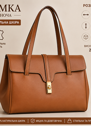 👜 жіноча сумка з натуральної шкіри premium ✨