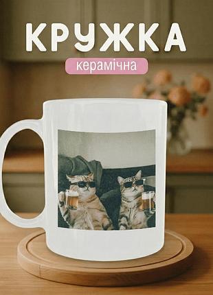 Кружка керамическая с принтом «котики с пивом» 330 мл - прикольная подарочная чашка